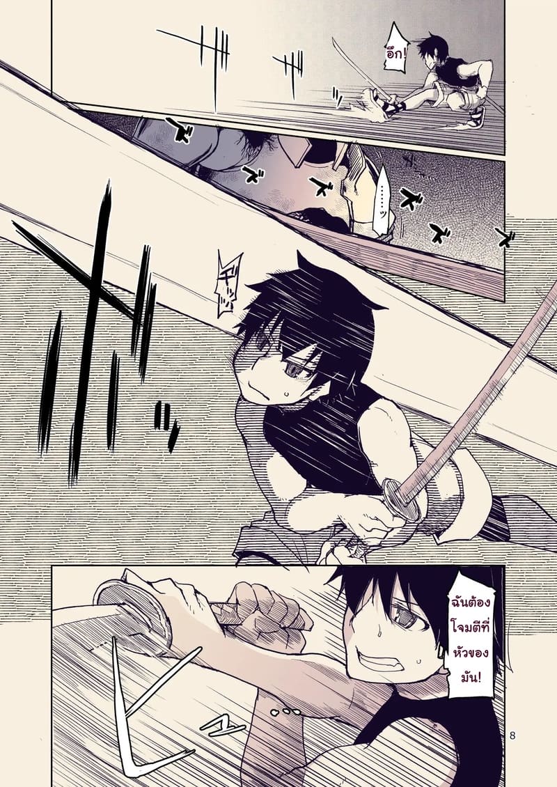 บันทึกข้ามสายพันธุ์ของสาวเอลฟ์ 10